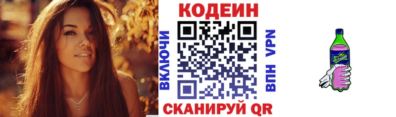 Codein Purple Drank как найти hydra ТОР Углегорск