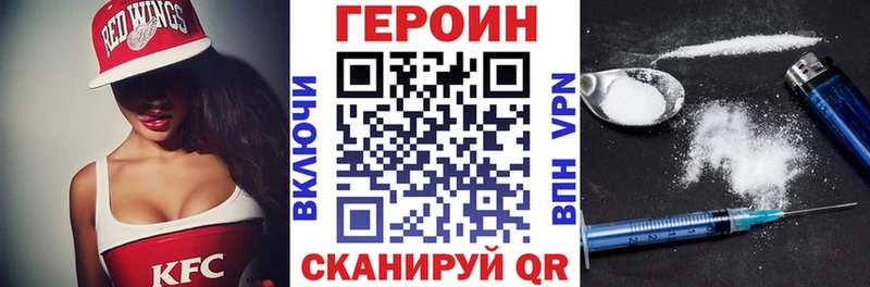 Героин VHQ  продажа наркотиков  Углегорск 