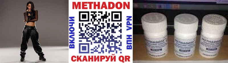 Метадон мёд Углегорск
